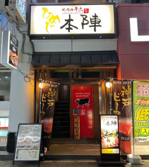 焼肉