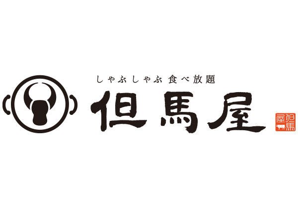 しゃぶしゃぶ 但馬屋