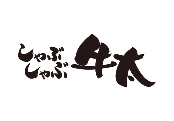 しゃぶしゃぶ 牛太