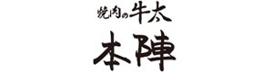 焼肉の牛太 本陣