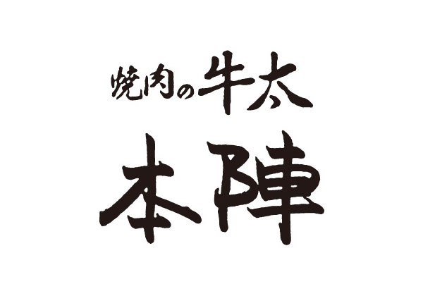 焼肉の牛太 本陣