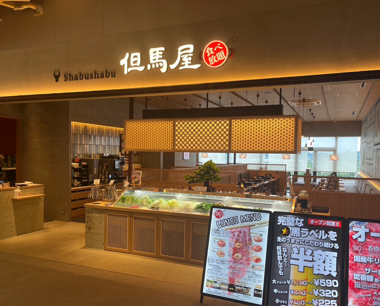 しゃぶしゃぶ但馬屋 所沢店がオープンしました。